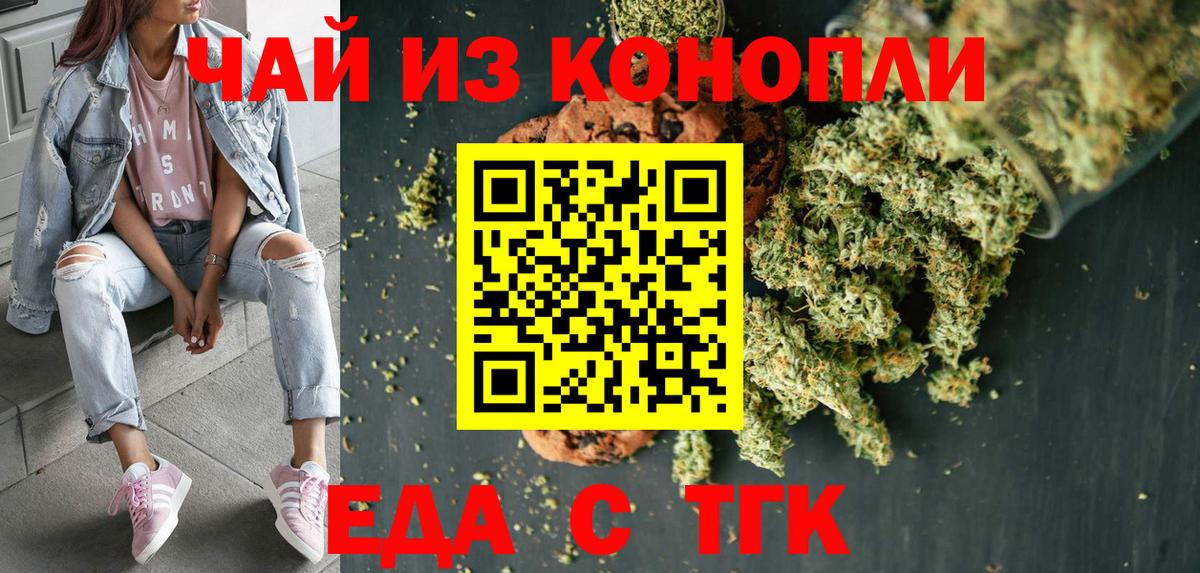 Азов  Еда ТГК марихуана  Вход с VPN 