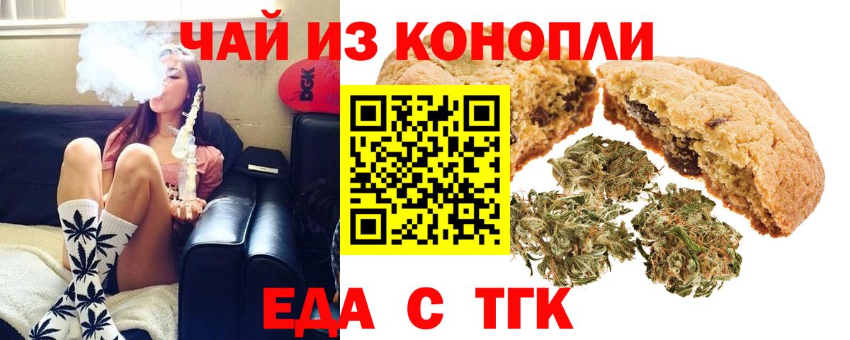 Canna-Cookies конопля Азов