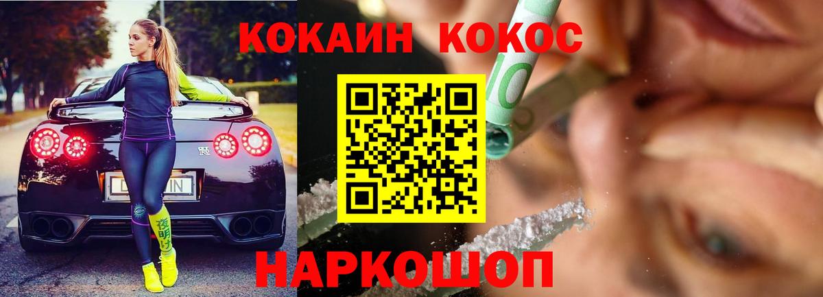 КОКАИН Fish Scale Азов