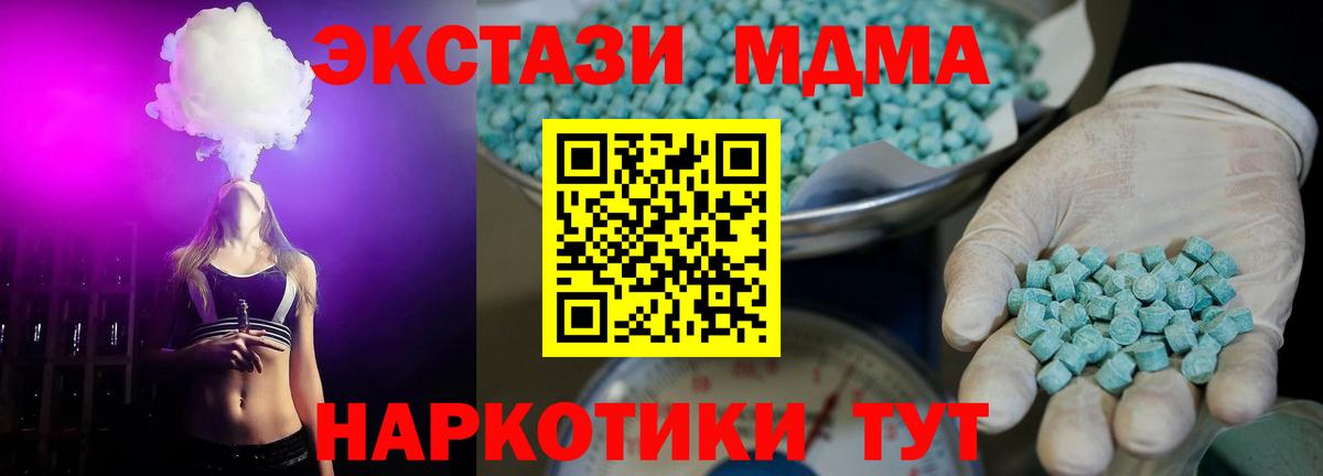 Экстази ешки  Ecstasy  Азов  Вход с VPN  Ecstasy MDMA 