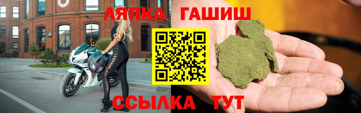 ГАШ ice o lator Азов