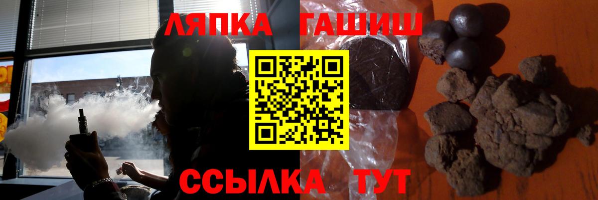 ГАШИШ  продажа наркотиков  Вход с VPN  ГАШИШ Cannabis  Азов  Гашиш гарик 