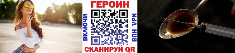 Героин Heroin  купить  сайты  нарко площадка Telegram  Азов 