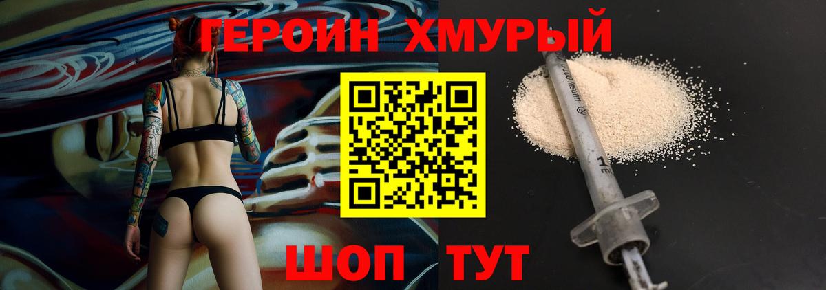 ГЕРОИН VHQ Азов