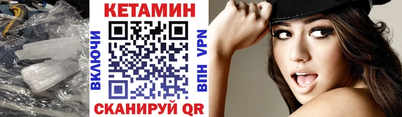 Кетамин VHQ  Азов 