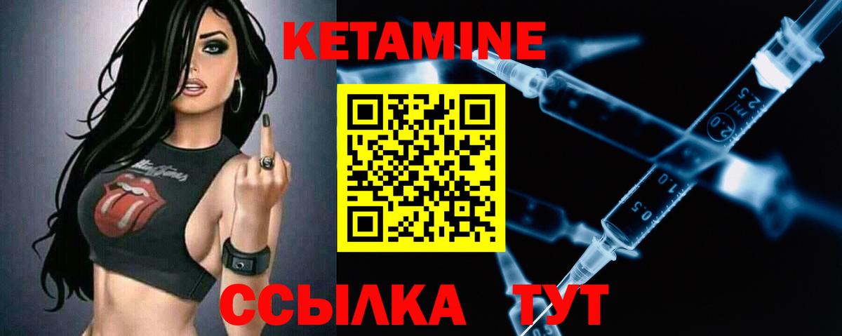КЕТАМИН VHQ  КЕТАМИН VHQ  Азов  Вход с VPN 