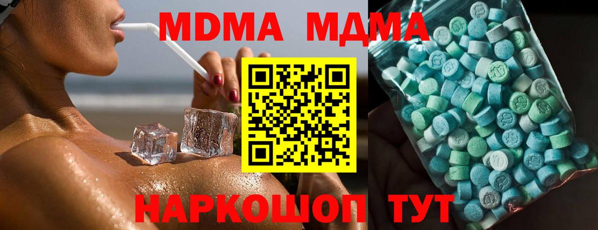 МДМА Molly  МДМА crystal  МДМА  Азов  Вход с VPN 