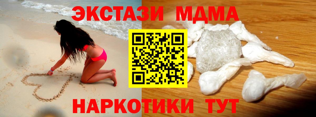 МДМА Molly Азов