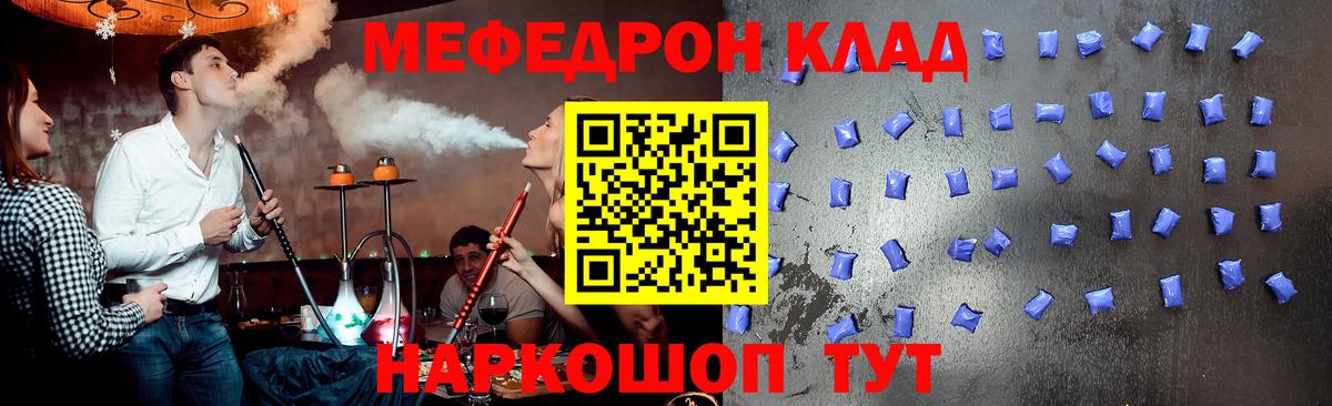 Меф мука Азов