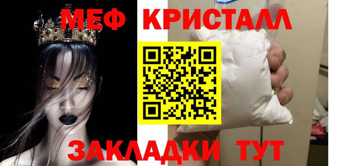МЕФ  МЕФ мяу мяу  Меф  Азов  Вход с VPN 
