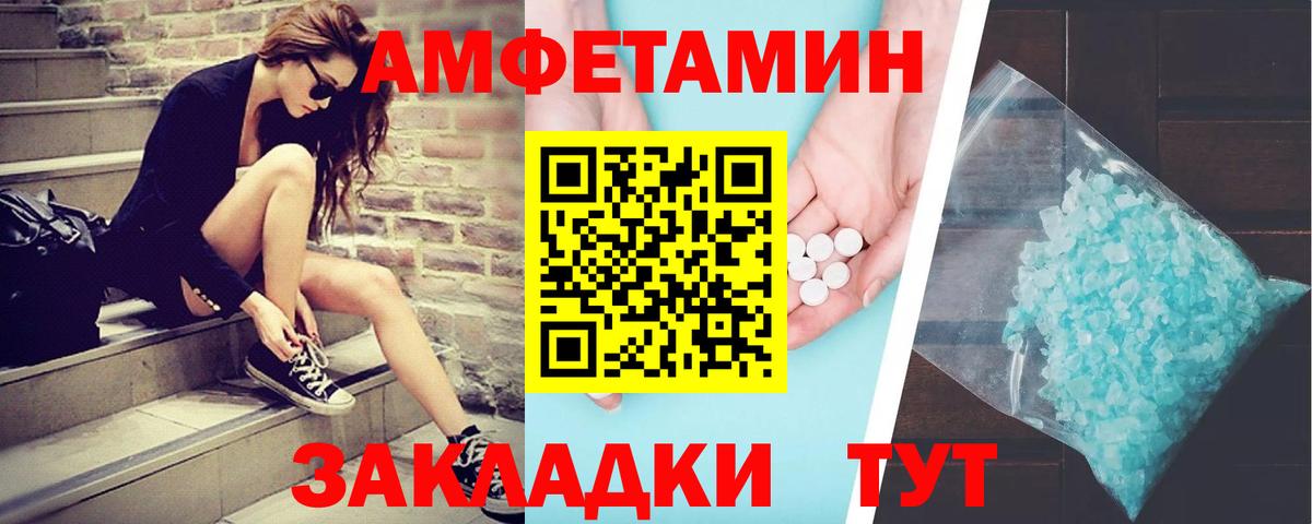 Метамфетамин винт Азов