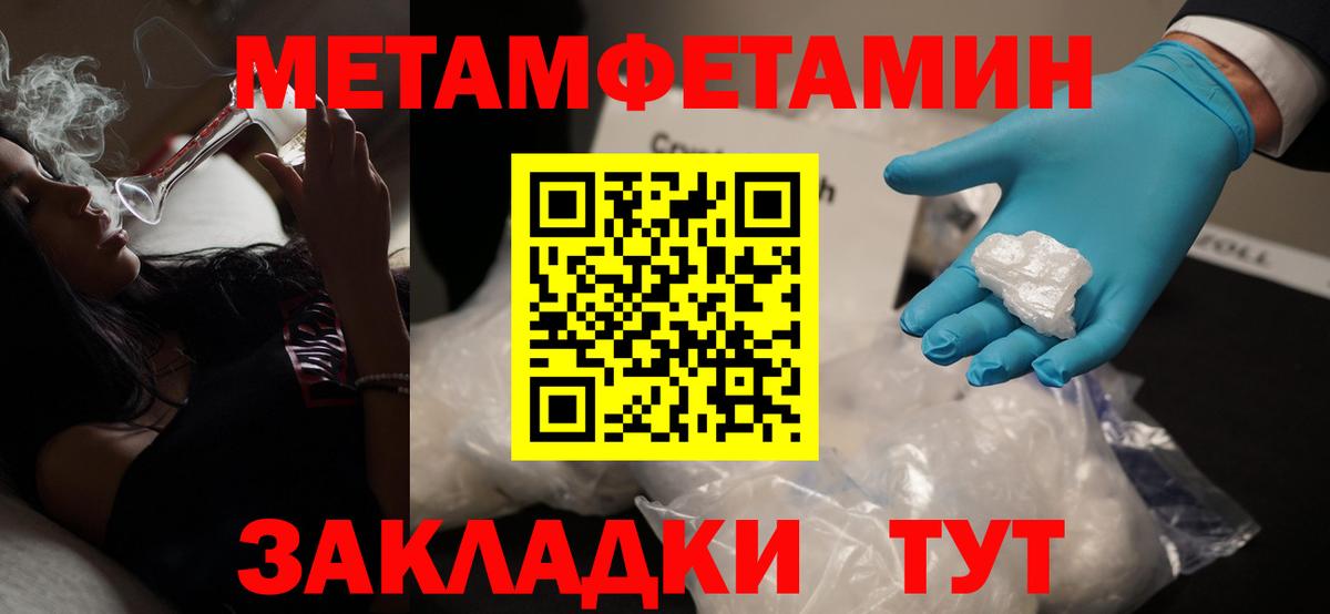 Первитин  МЕТАМФЕТАМИН мет  МЕТАМФЕТАМИН мет  Вход с VPN  Азов 