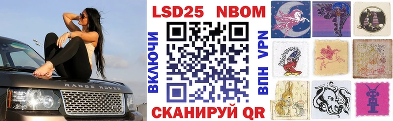 Наркотические марки 1500мкг  Азов 
