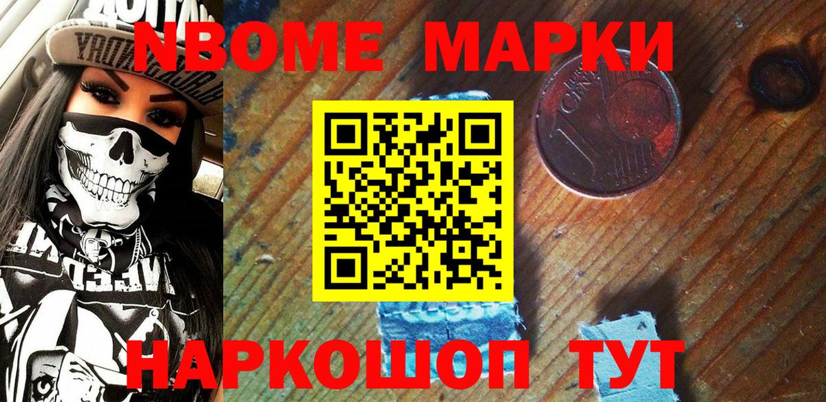 Наркотические марки 1,5мг  Наркотические марки 1,5мг  купить  цена  Вход с VPN  Азов 