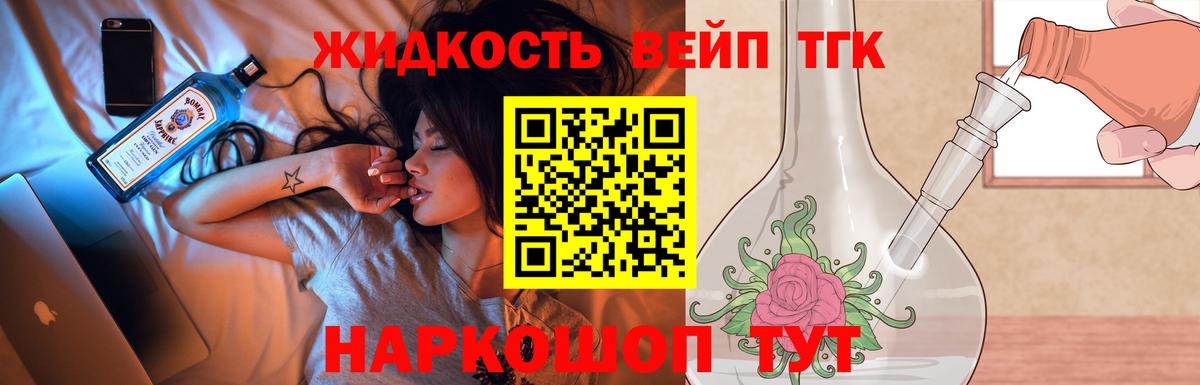 Азов  Дистиллят ТГК вейп  Вход с VPN 