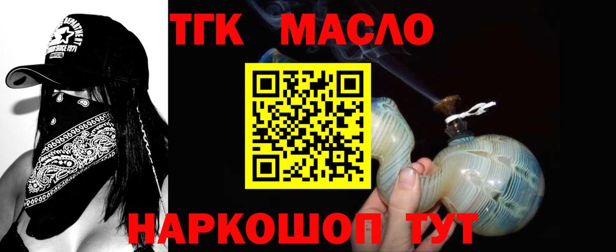 ТГК жижа Азов