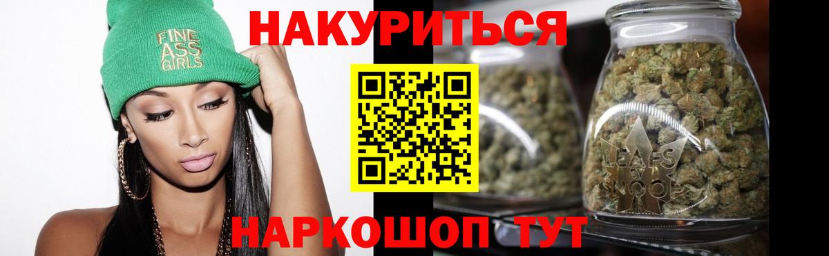 Канабис план Азов