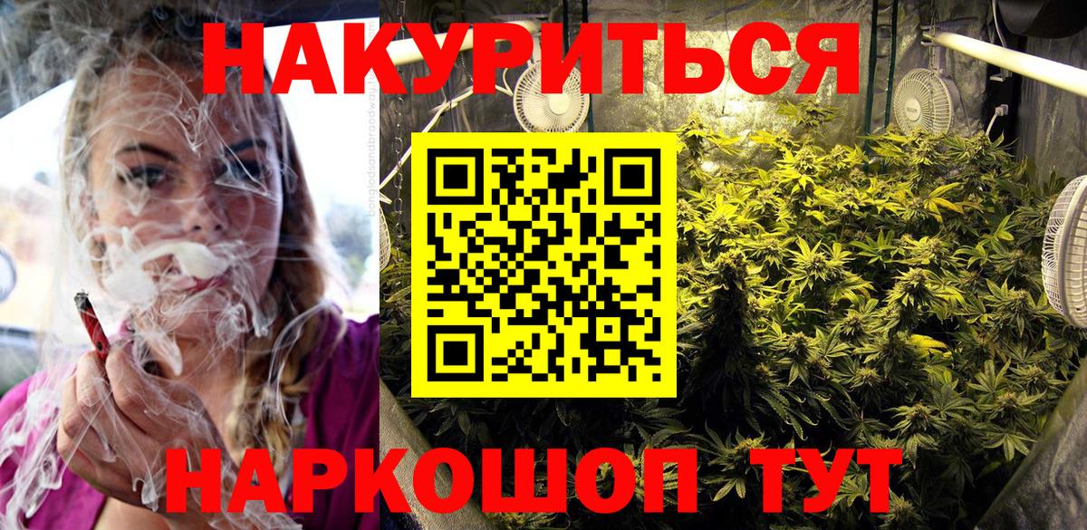 Конопля Bruce Banner  Конопля White Widow  Канабис марихуана  Вход с VPN  Азов  Конопля Ganja 